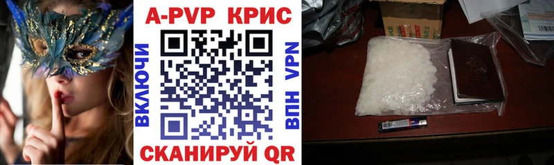 A PVP Crystall Малгобек