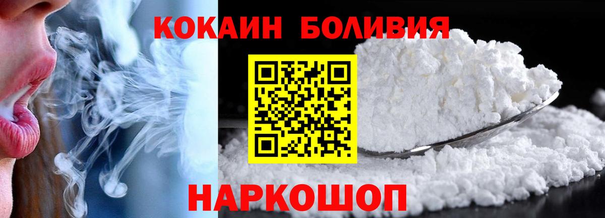 Кокаин Перу  Cocaine VHQ  Вход с VPN  Малгобек 