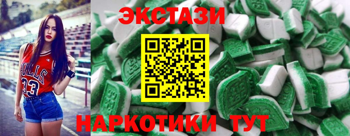 Экстази 280 MDMA Малгобек