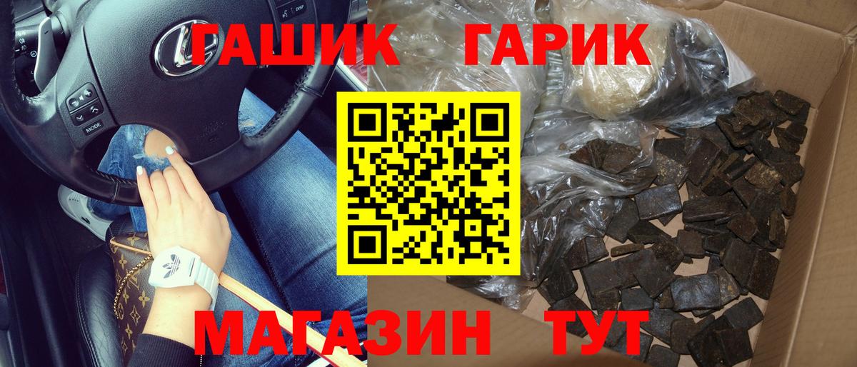 Малгобек  как найти закладки  ГАШИШ гашик  Вход с VPN  ГАШ убойный 