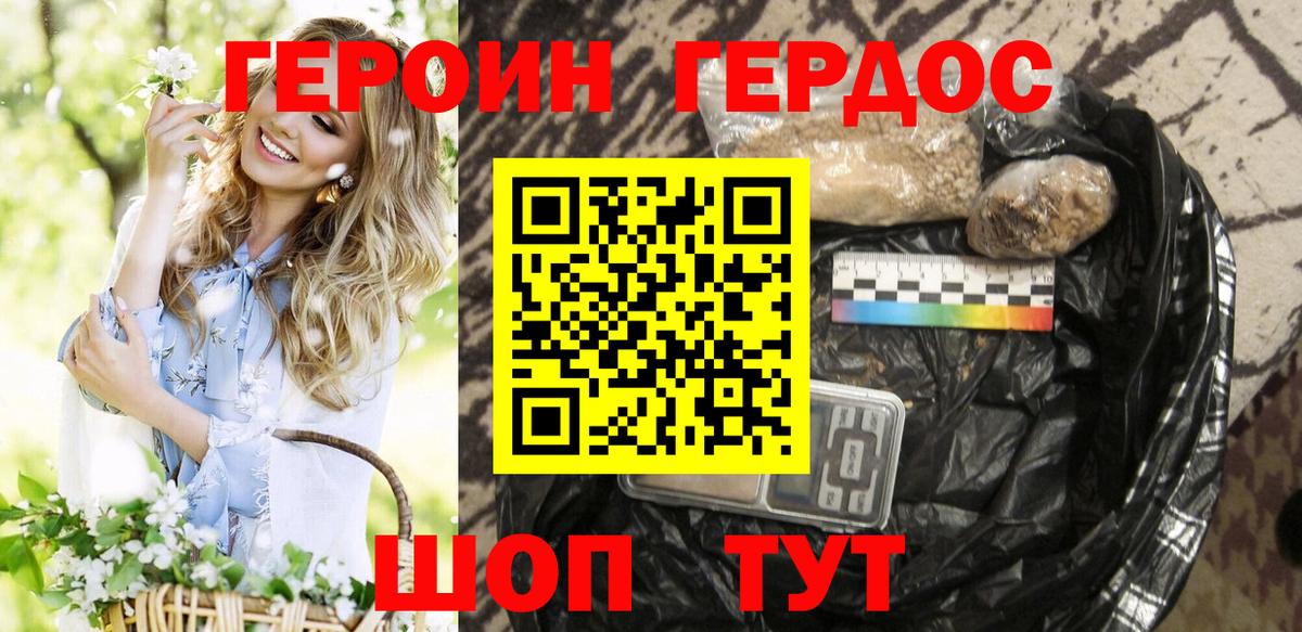 Героин VHQ Малгобек