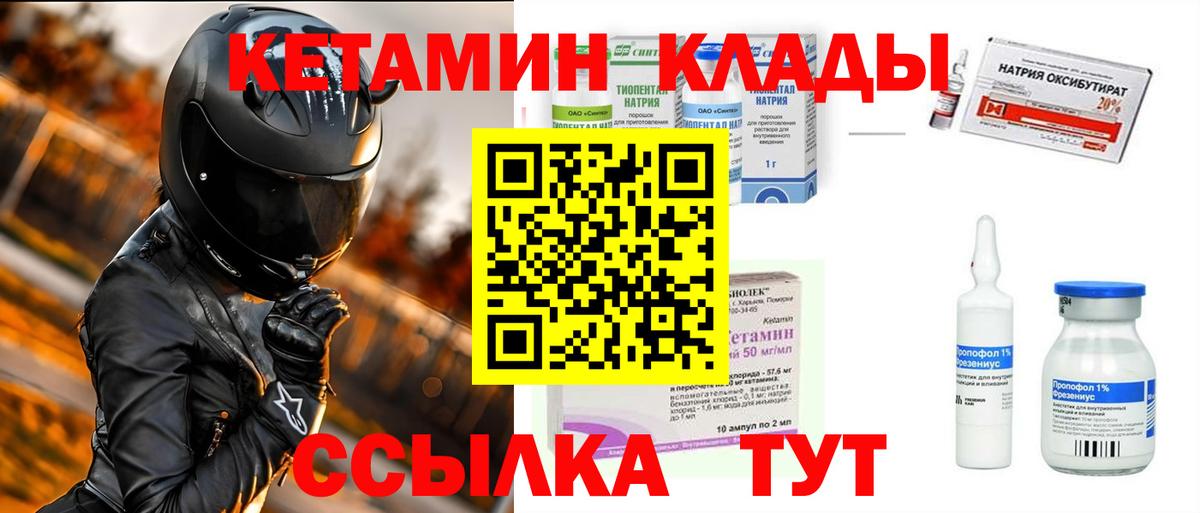 Кетамин VHQ  Вход с VPN  Малгобек 