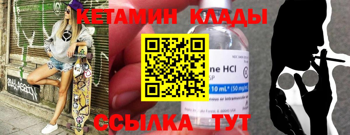 Кетамин VHQ Малгобек