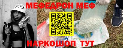 мяу мяу мука Донской