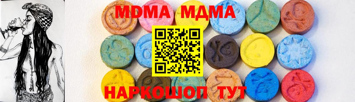 Малгобек  MDMA VHQ  МДМА VHQ  Вход с VPN 