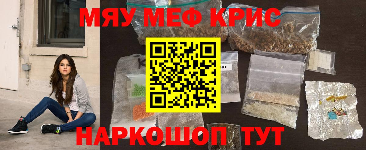 Малгобек  МЕФ  Вход с VPN  Мефедрон VHQ  Мефедрон 