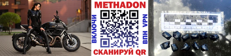 где найти   Малгобек  Метадон methadone 