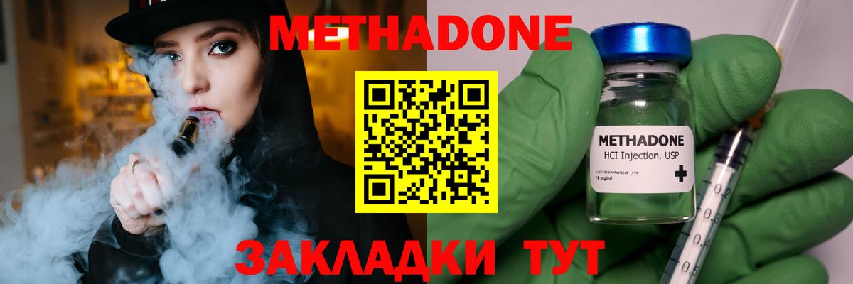 МЕТАДОН белоснежный Малгобек