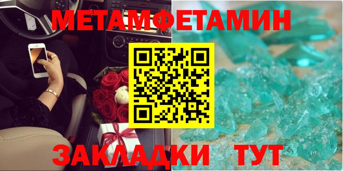 Первитин винт  Вход с VPN  Малгобек 
