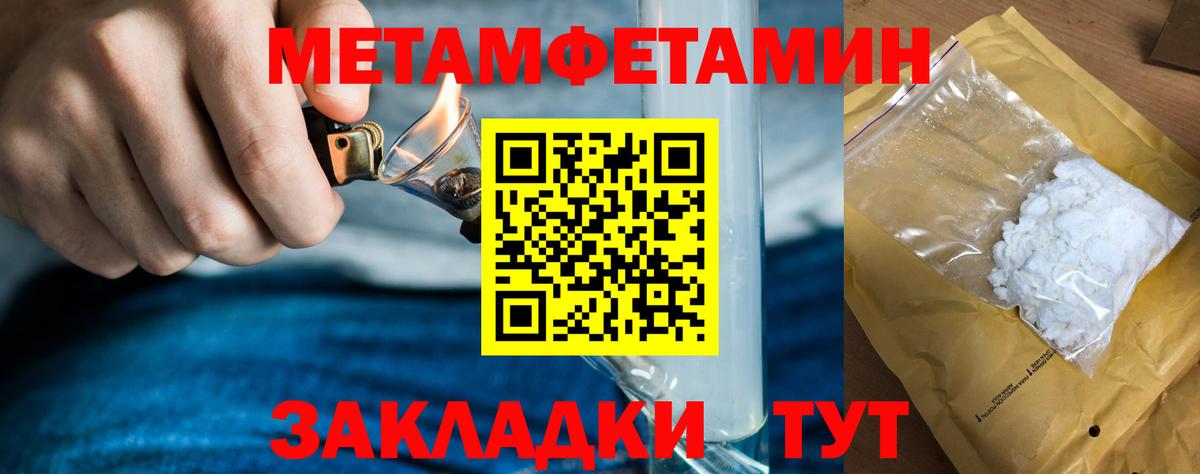 МЕТАМФЕТАМИН мет Малгобек