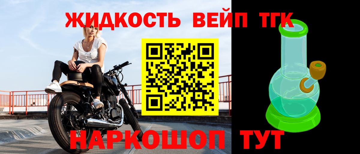 Дистиллят ТГК вейп с тгк Малгобек