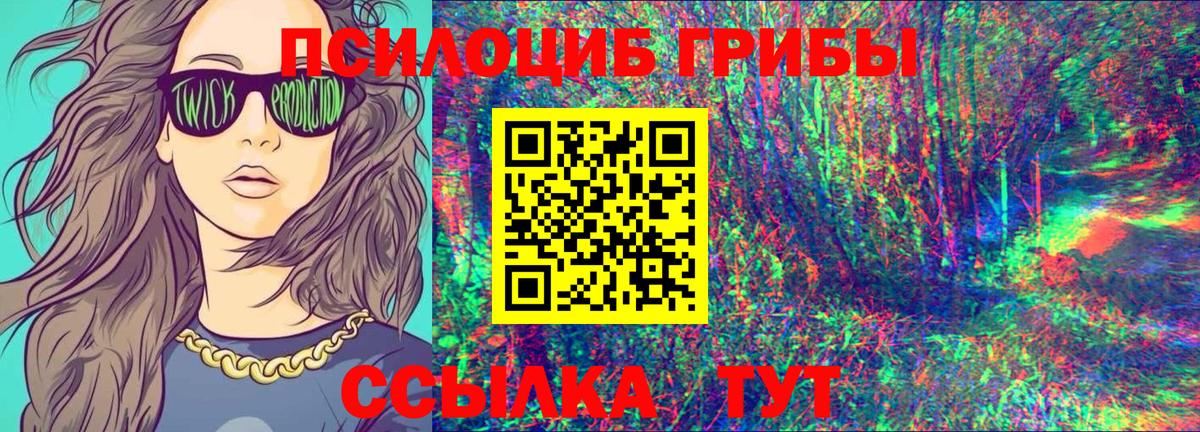 Псилоцибиновые грибы мухоморы  Псилоцибиновые грибы мухоморы  Малгобек  Вход с VPN 